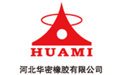 河北華密橡膠有限公司