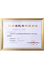 江蘇省民營科技企業(yè)