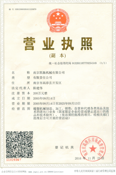 營業(yè)執(zhí)照