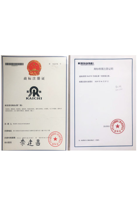商標注冊
