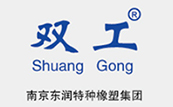 南京東潤(rùn)特種橡塑集團(tuán)