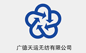 廣德天運(yùn)無(wú)紡有限公司