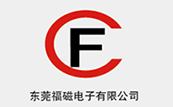 東莞福磁電子有限公司