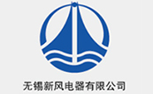 無(wú)錫新風(fēng)電器有限公司