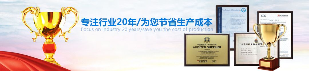 凱馳機(jī)械榮獲國(guó)家多項(xiàng)榮譽(yù)